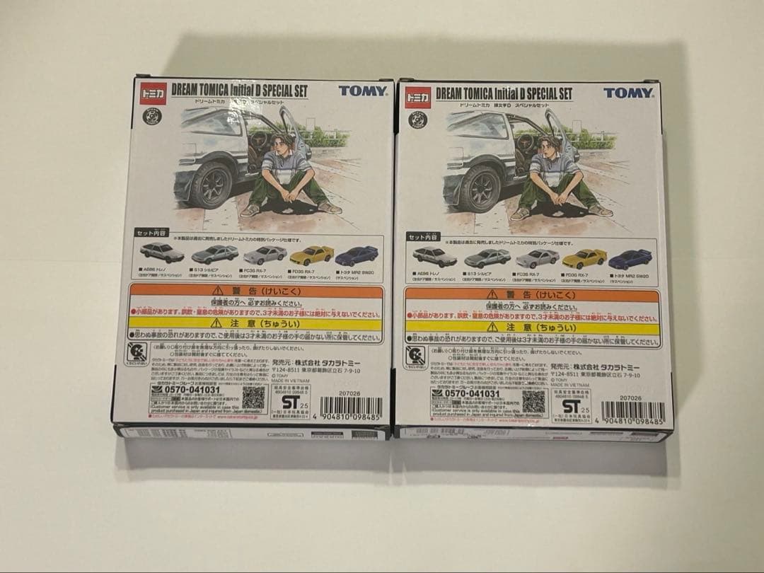 頭文字D ドリームトミカ　スペシャルセット