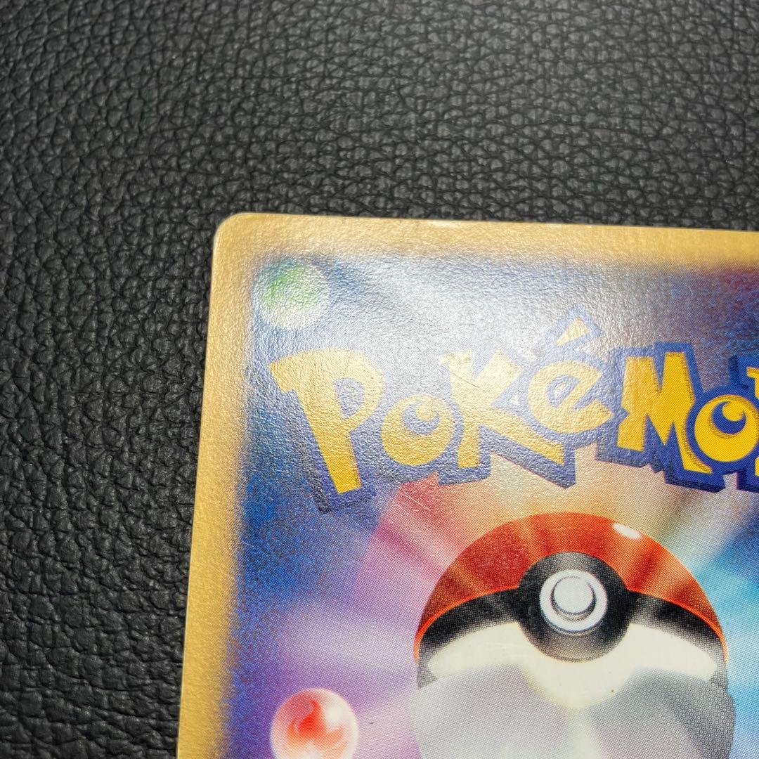 ワタルのギャラドス　eカード　098/141 ポケモンカード