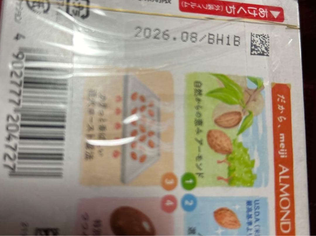 アーモンドチョコレート　50箱