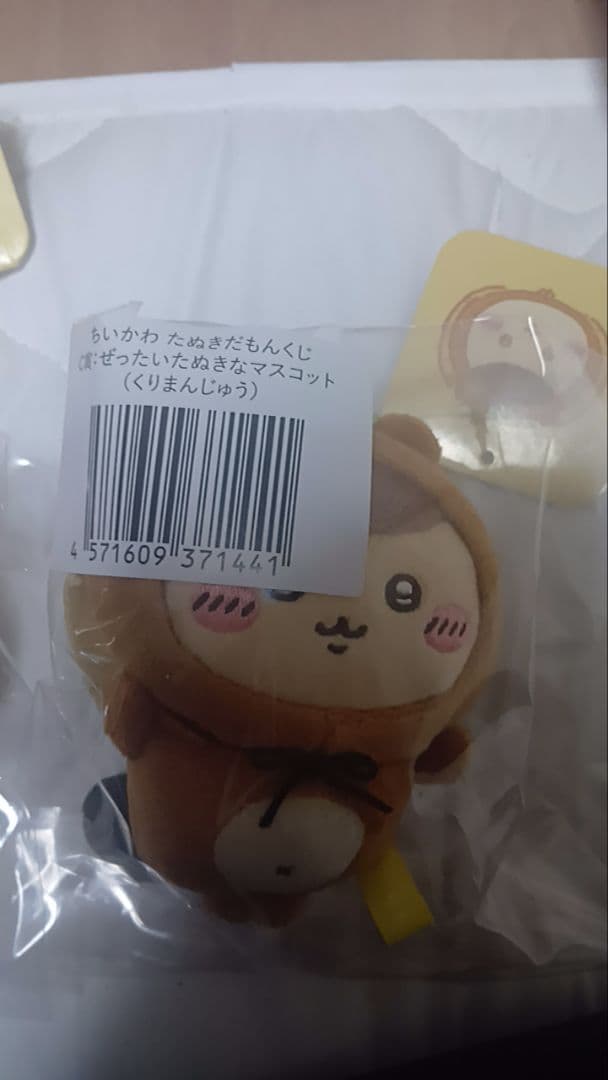 ちいかわ　たぬきだもんくじ　 ぬいぐるみ 約10cm　c賞