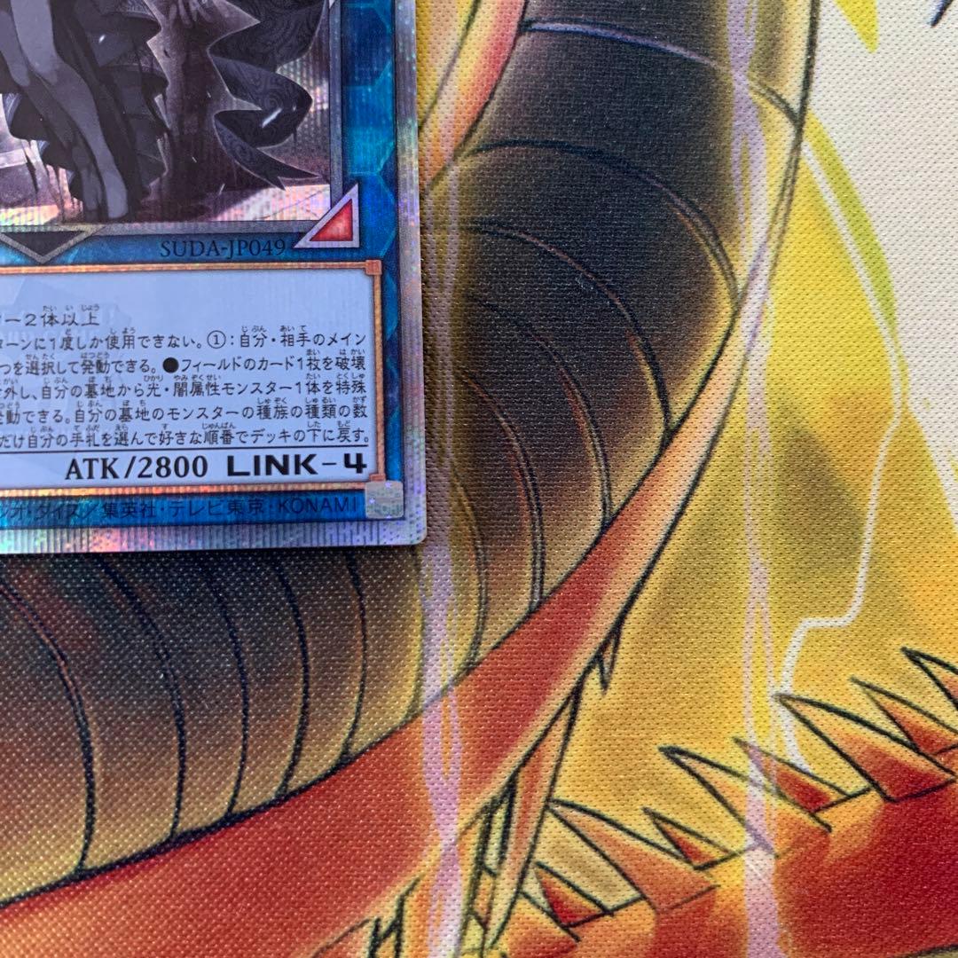 遊戯王 光なき影 ア=バオアクゥー 25THレア クオシク シークレット