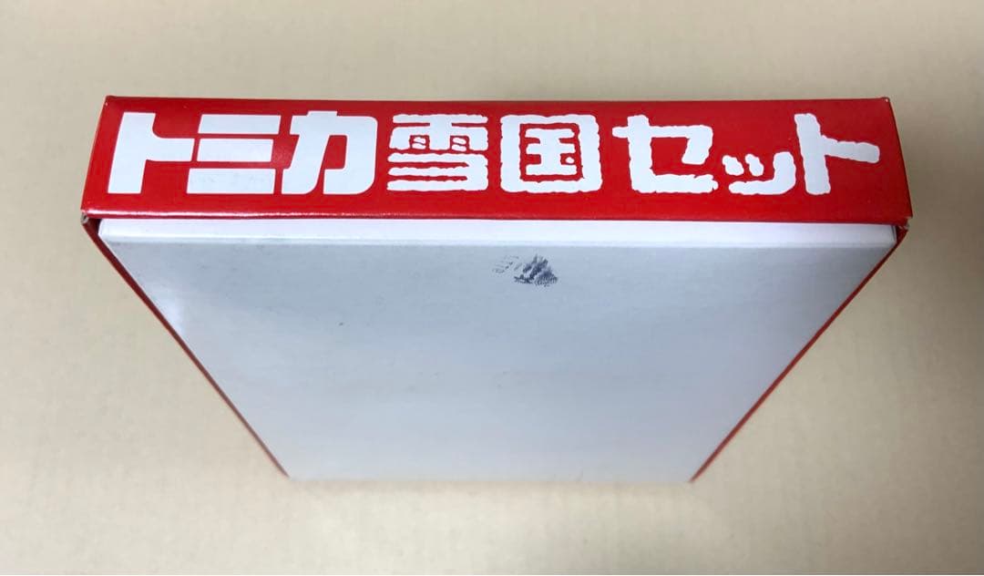 トミカ　雪国セット　日本製