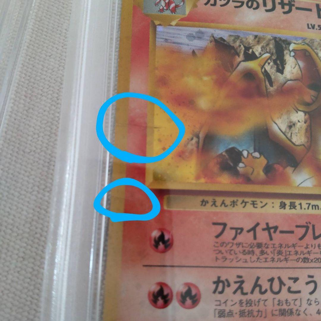 わるいリザードン　カツラのリザードンまとめ売り