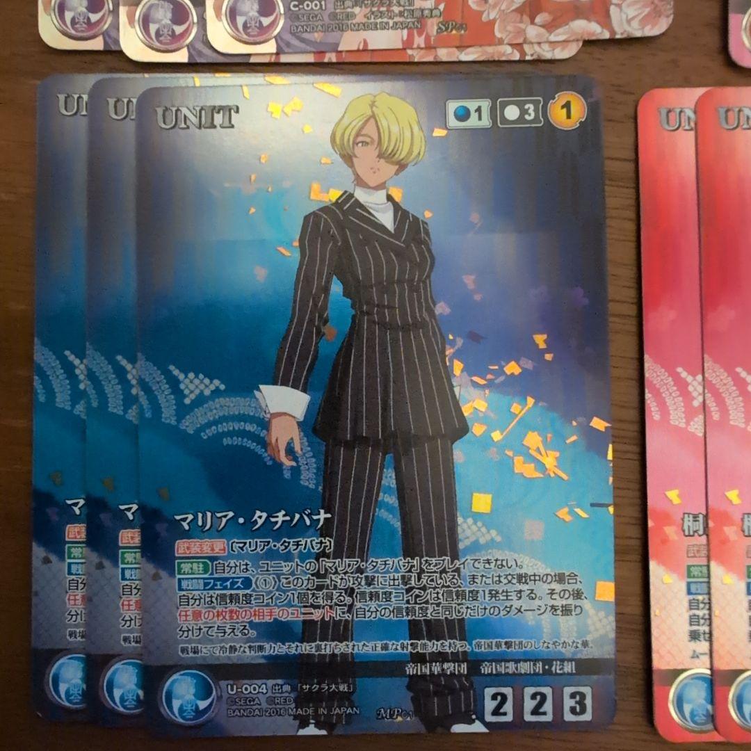 サクラ大戦 1弾 パラレル コンプ クルセイド