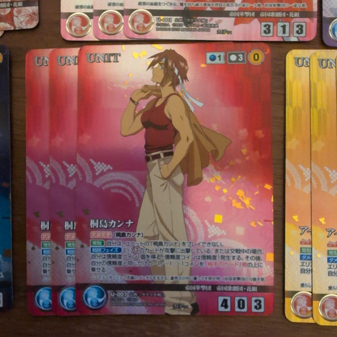 サクラ大戦 1弾 パラレル コンプ クルセイド