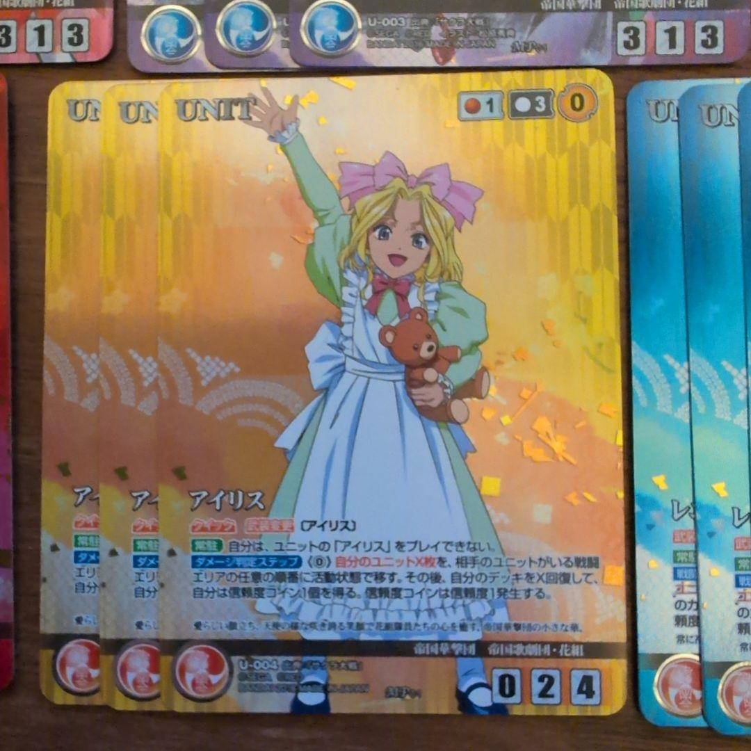 サクラ大戦 1弾 パラレル コンプ クルセイド