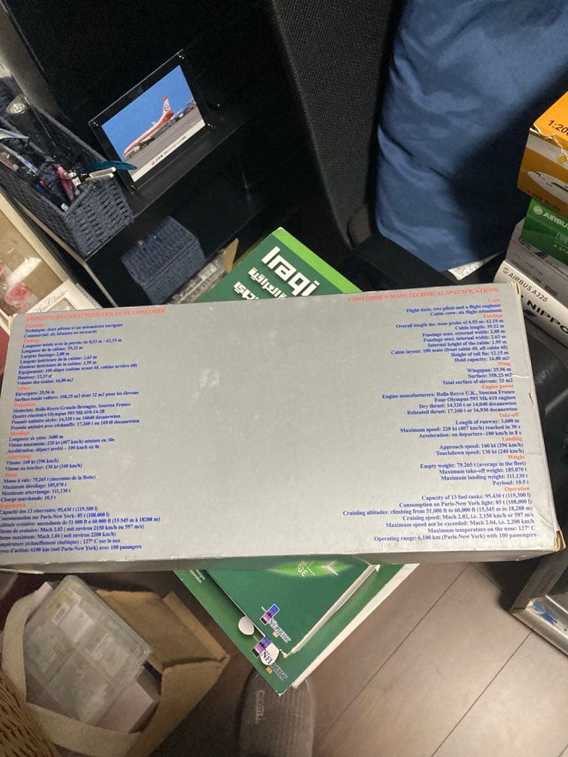 1/200 AIR FRANCE コンコルド