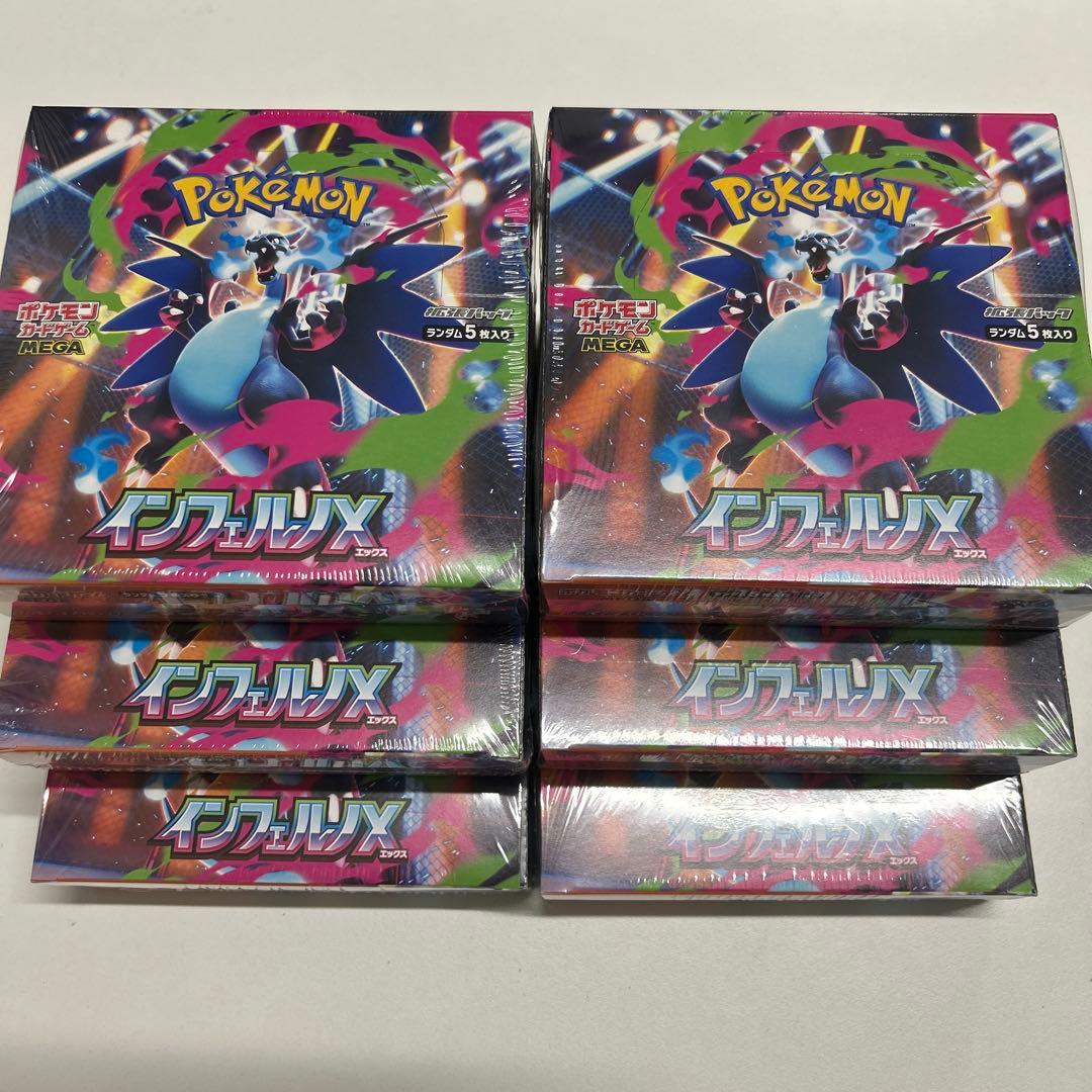 ポケモンカード、インフェルノＸ、シュリンク付き、6 BOX、未開封