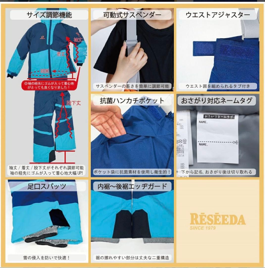 オンヨネ　RESEEDA スキーウェア上下セット　160センチ