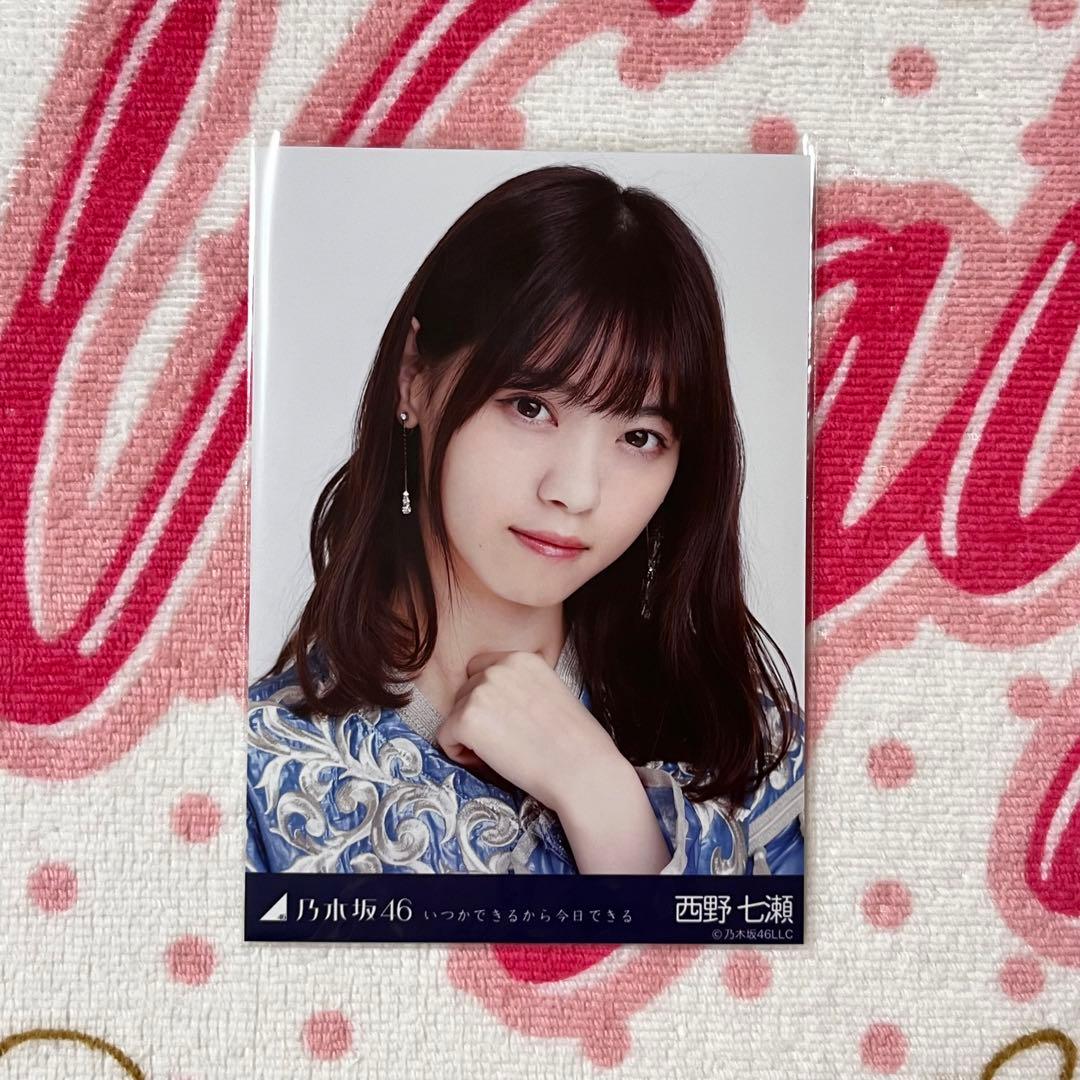 乃木坂46 西野七瀬 いつかできるから今日できる コンプ