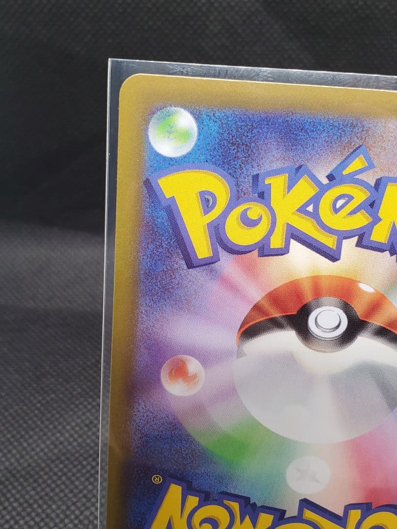 ポケカ　メイのはげまし　SAR　ムニキスゼロ