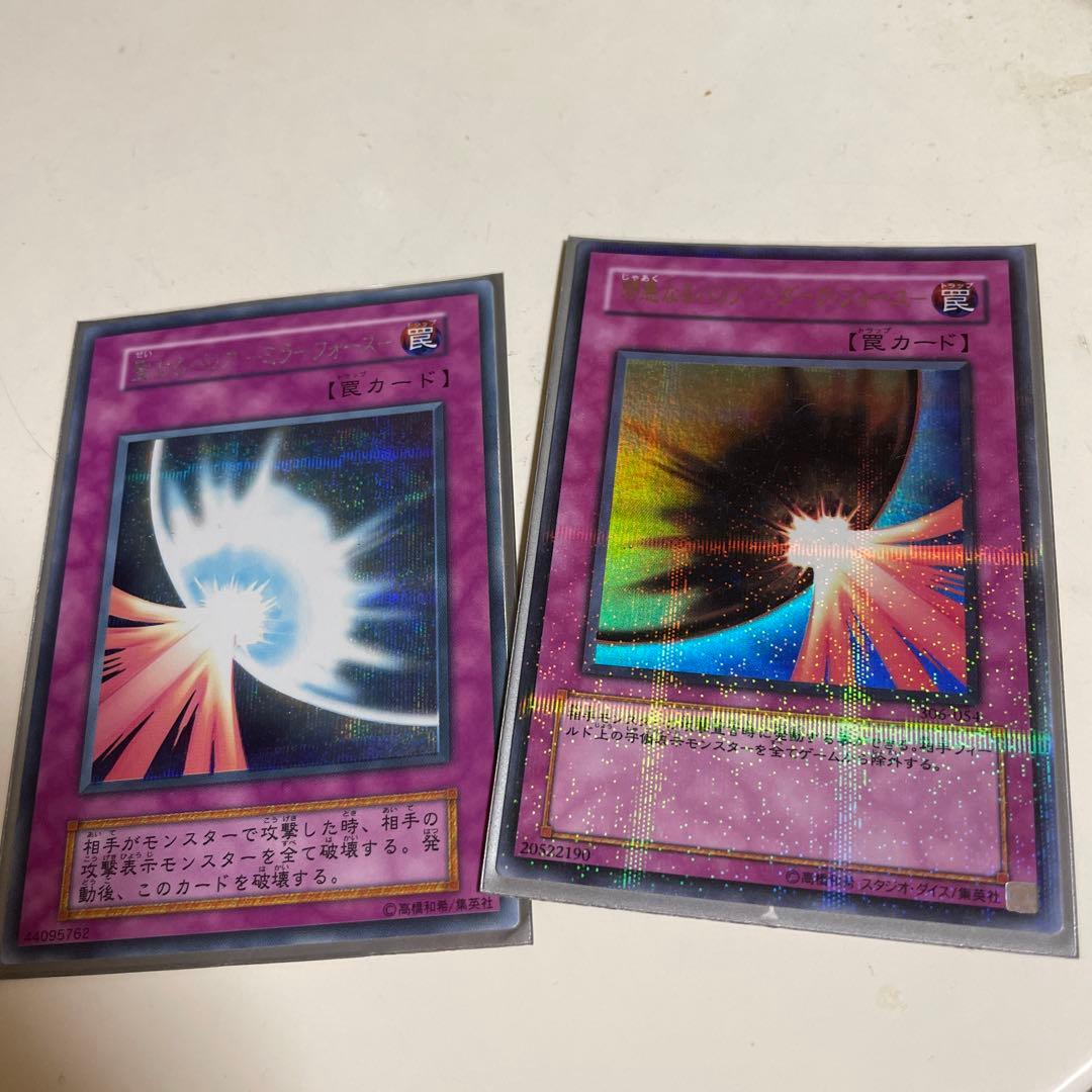 遊戯王カードミラーフォース　ダークフォース