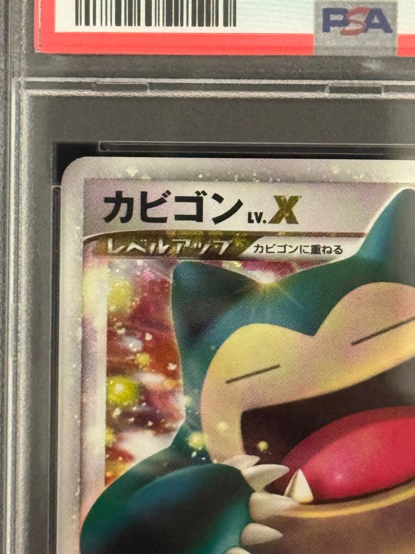 PSA9 カビゴンLV.X ドミノピザ DP プロモ キラ 127/DP-P