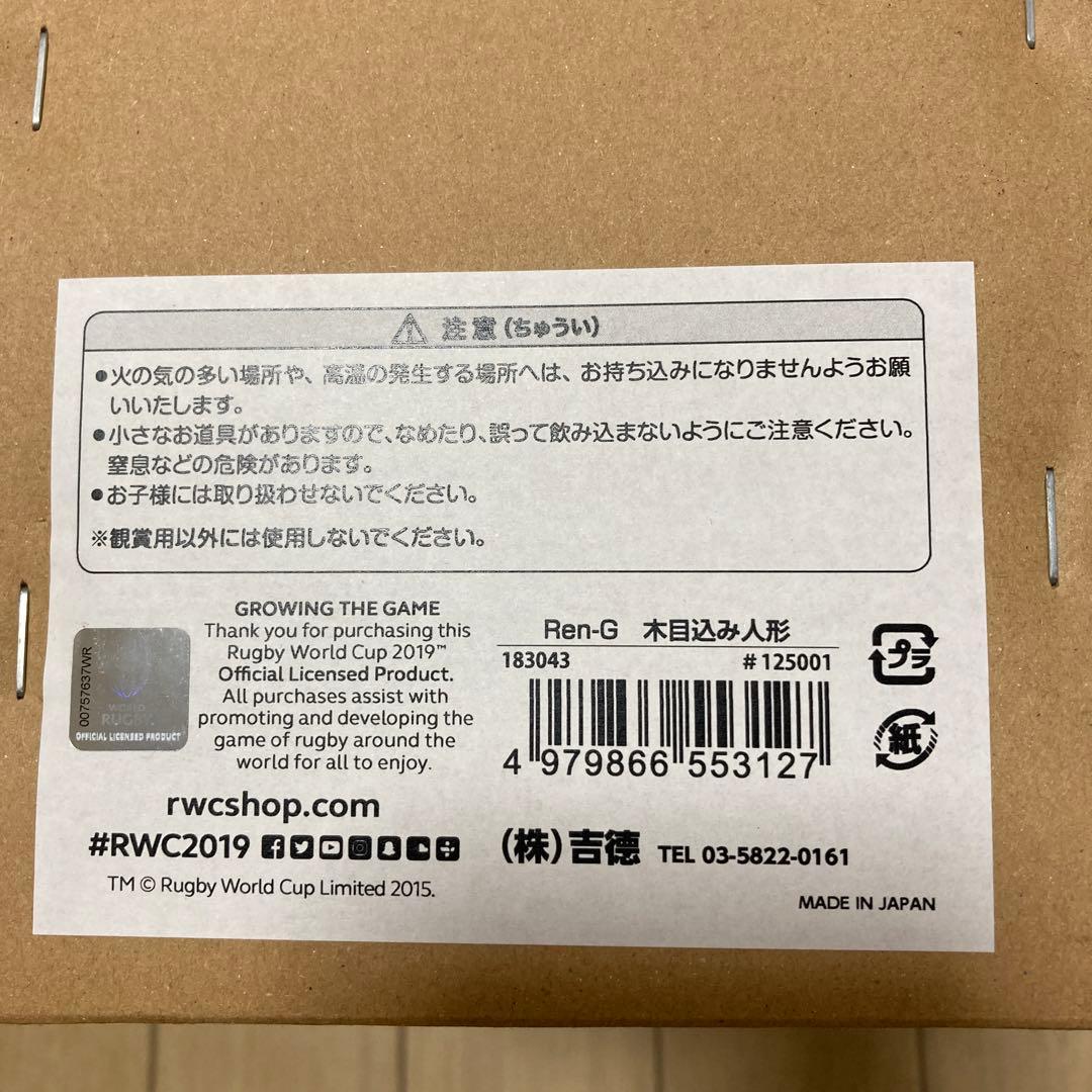 RWC2019 ラグビーW杯2019 レンジー 木目込み人形