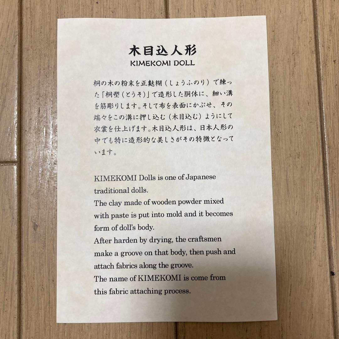 RWC2019 ラグビーW杯2019 レンジー 木目込み人形