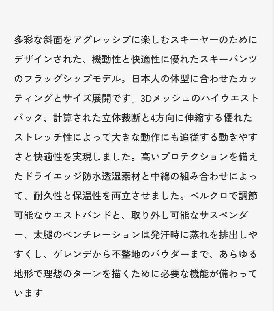 ミレー　MILLET スキーパンツ　グランモンテ プロ パンツ メンズS