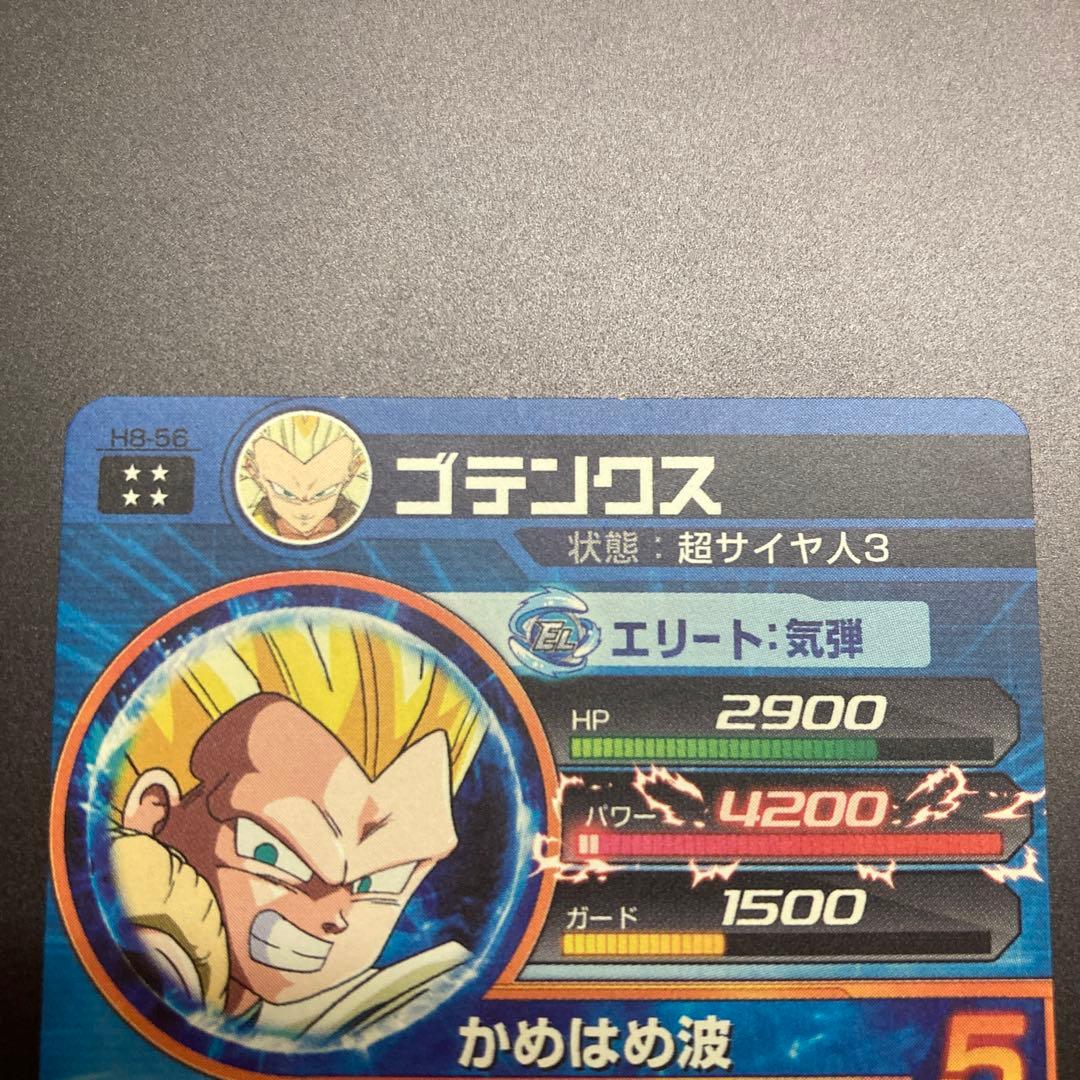 ベジータ　ゴテンクス