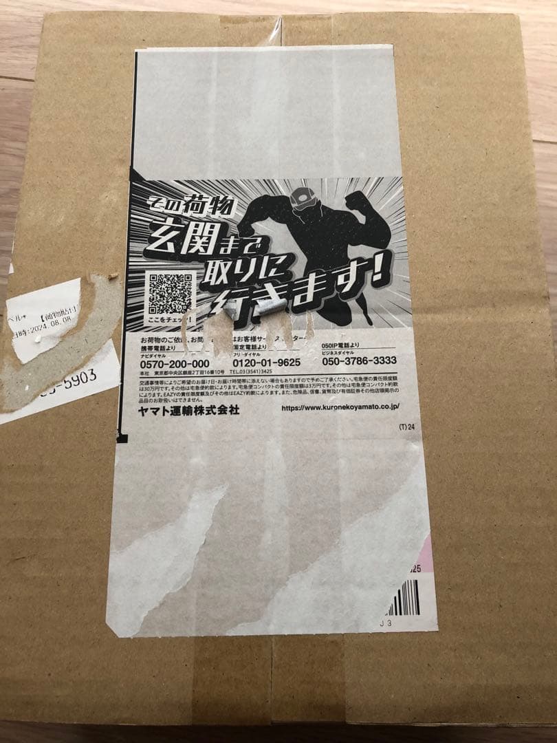 呪術廻戦 ちびぐるみ 五条悟 宿儺 応募者全員サービス 週刊少年ジャンプ