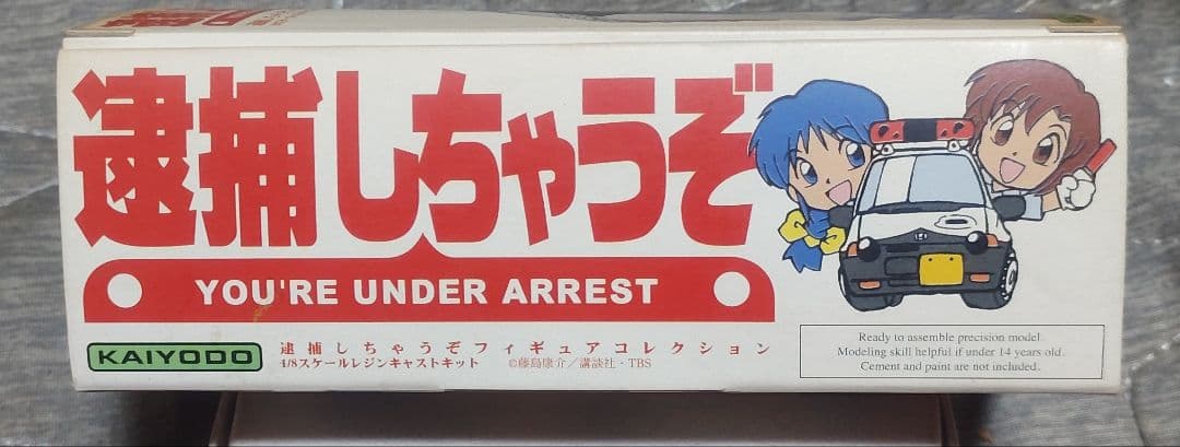 海洋堂製 1/8 小早川美幸