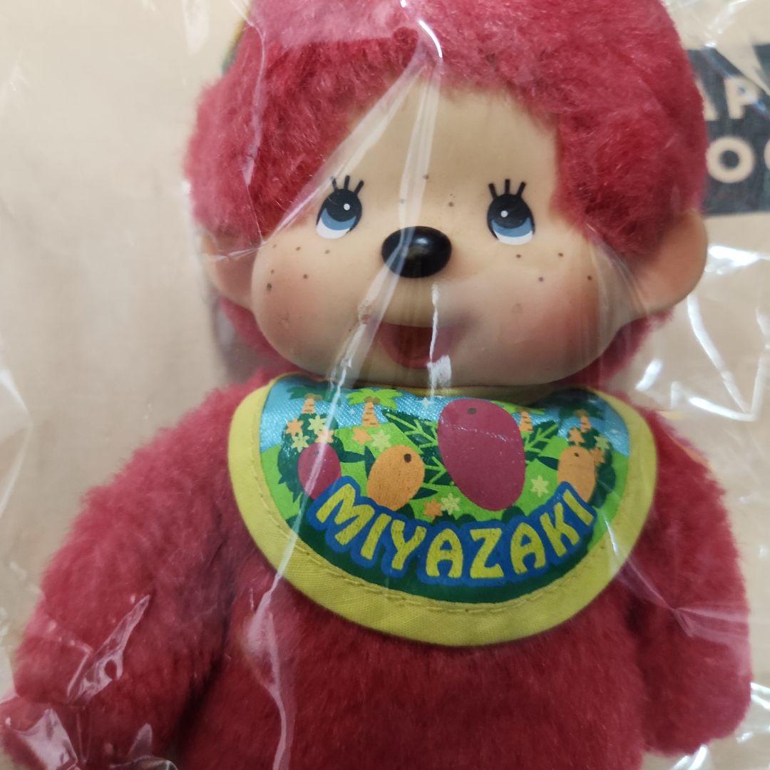 モンチッチ　宮崎限定