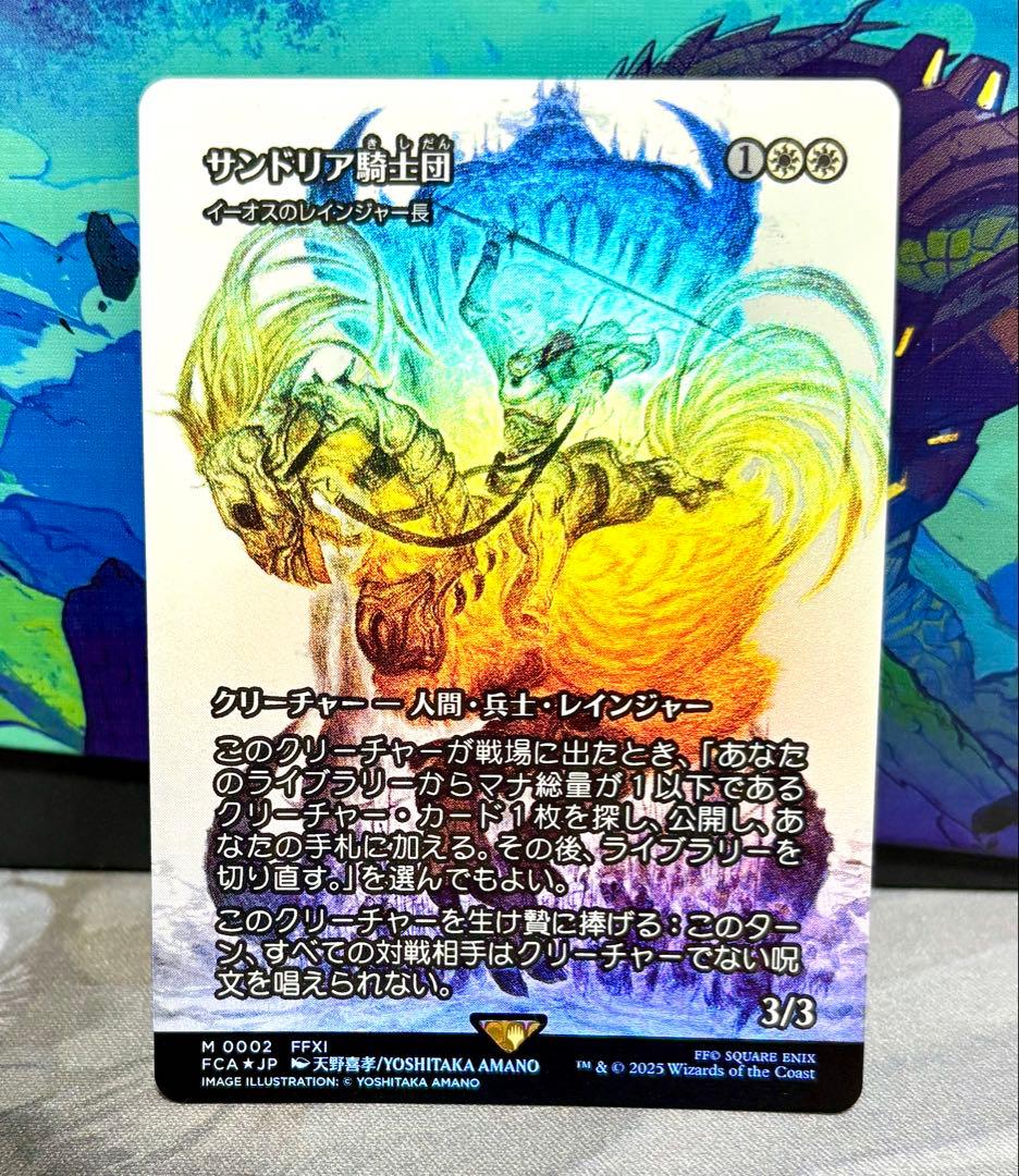 MTG サンドリア騎士団/イーオスのレインジャー長 foil【24h以内発送】