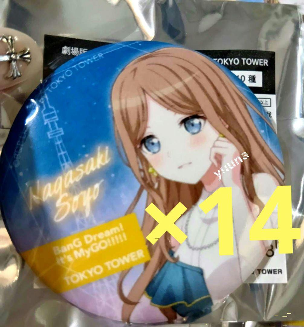 バンドリ MyGO!!!!! 東京タワー 限定 缶バッジ 長崎そよ ノーマル