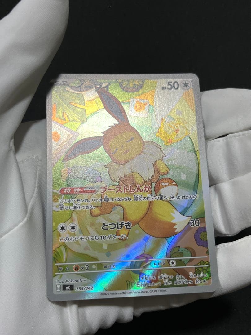 イーブイ AR スタートデッキ100