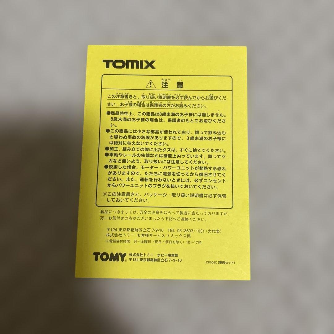 碓氷峠 92904 Electric Locomotive EF63 20th