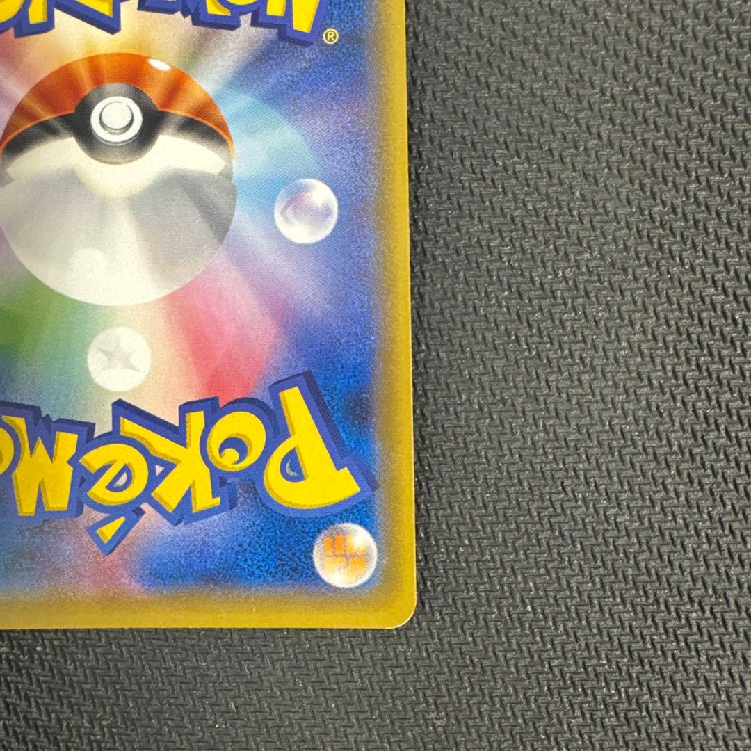 ポケモンカード　トウホクのピカチュウ