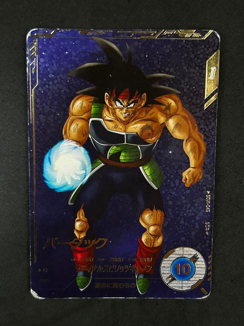 ドラゴンボール ダイバーズ バーダック SDV1-045 パラレル