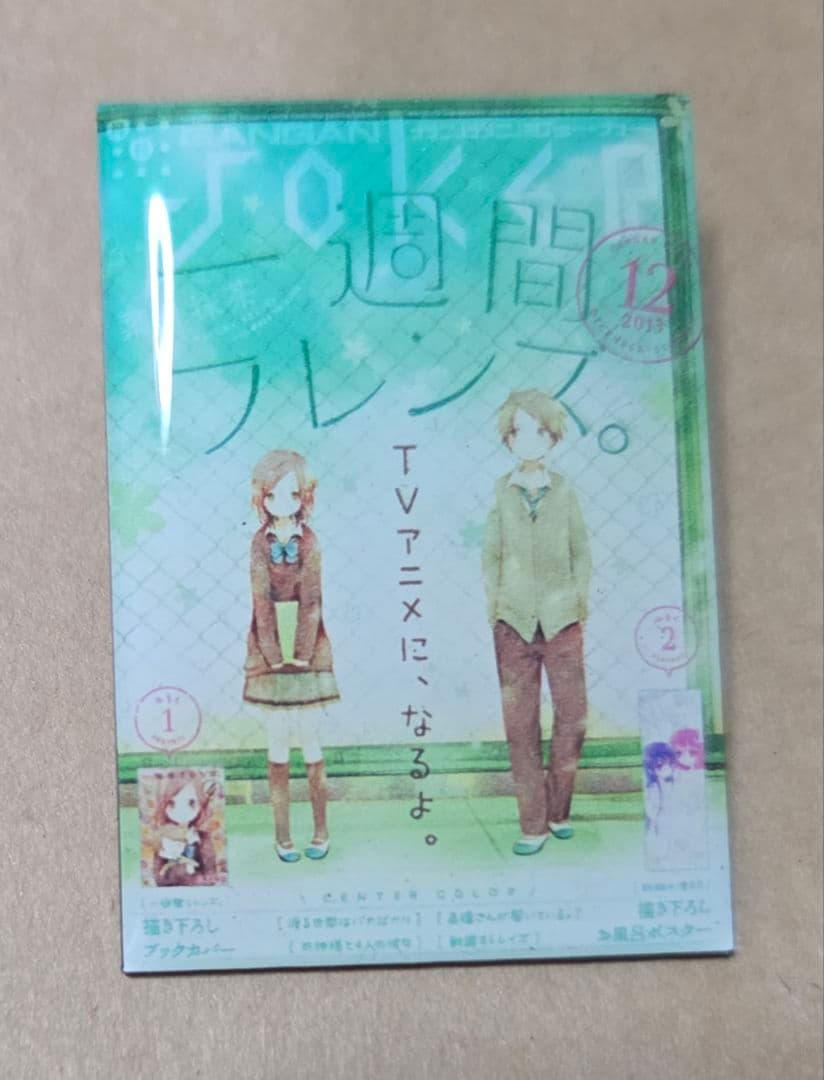 一週間フレンズ メモリアルピンズ 333