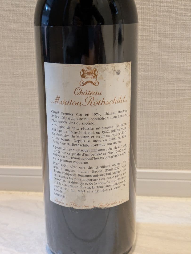 シャトームートンロートシルト 1990年