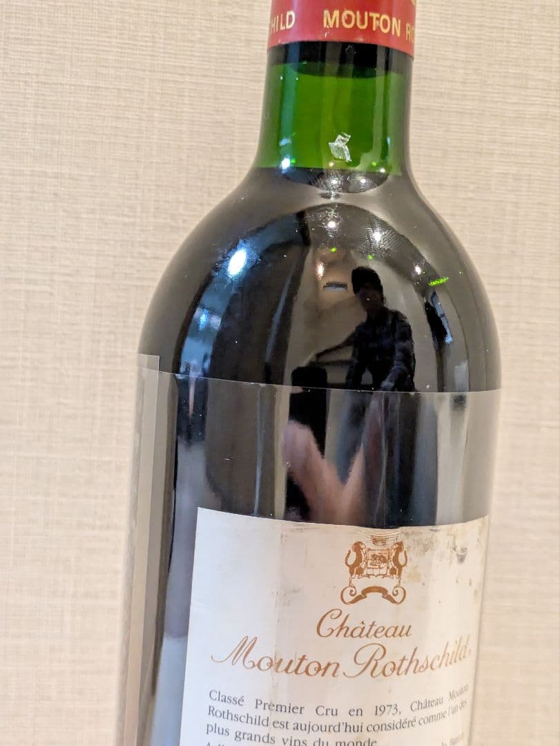 シャトームートンロートシルト 1990年