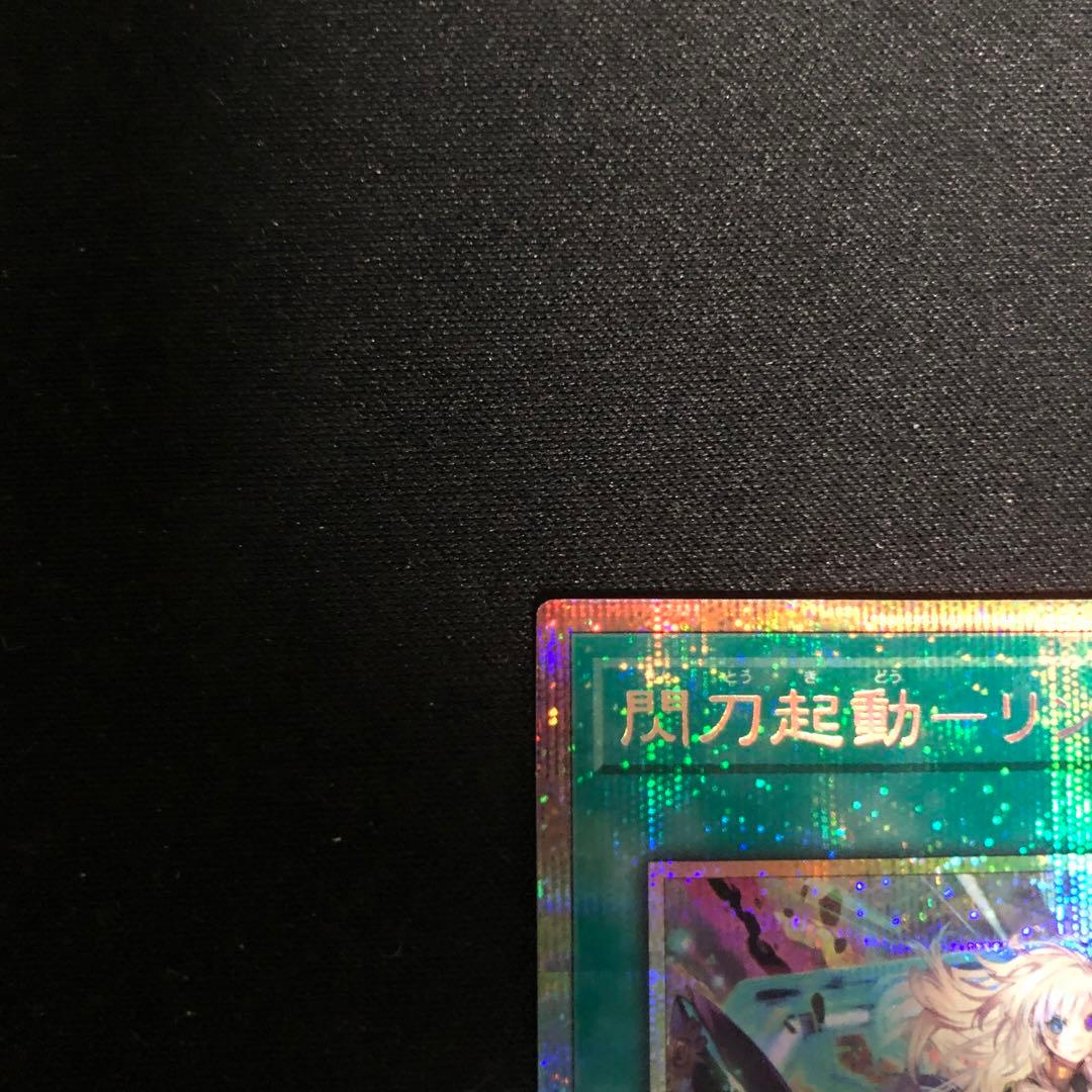 遊戯王　閃刀起動-リンケージ プリズマティックシークレットレア　一枚