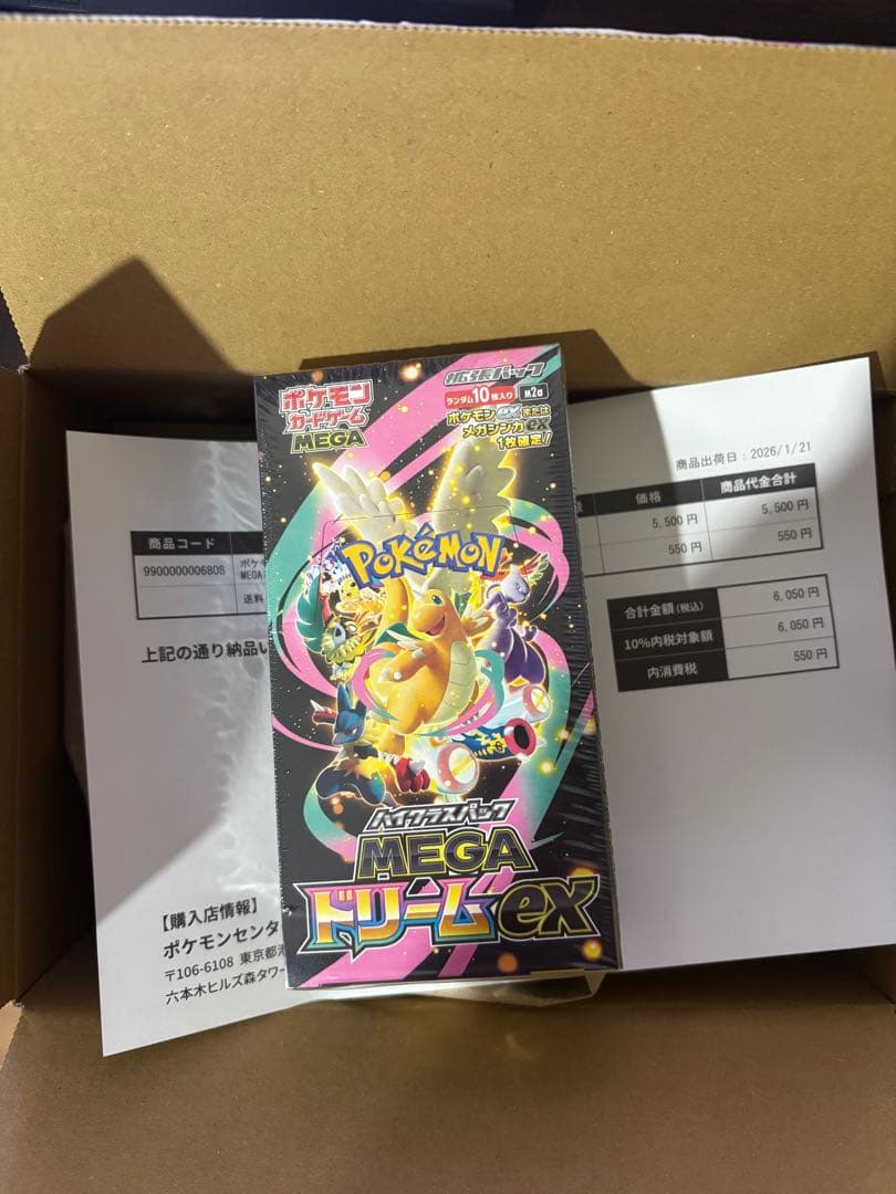 ポケモンカード　MEGAドリームex BOX シュリンク付き