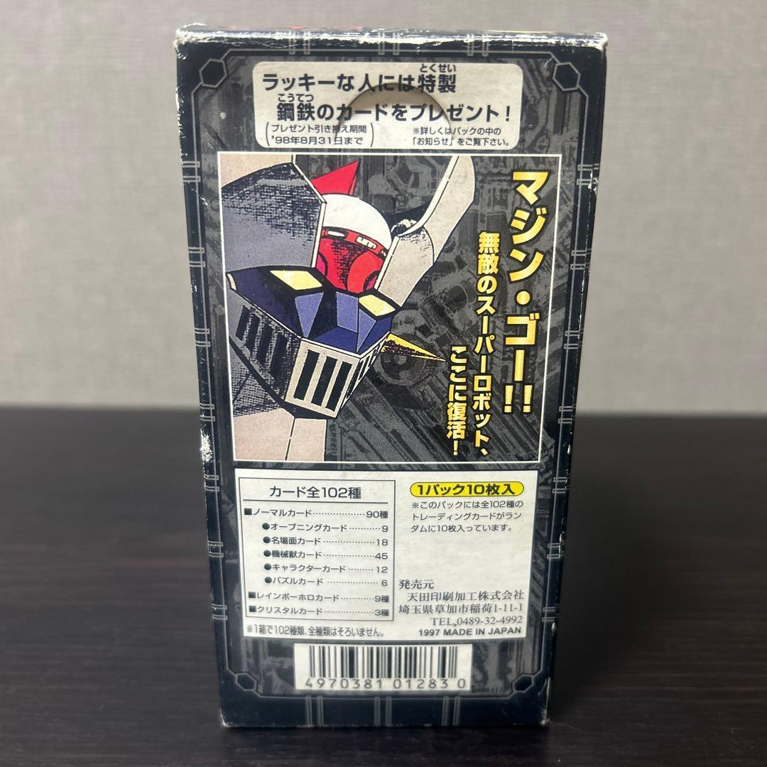 マジンガーZ トレーディングコレクション　未開封BOX ②