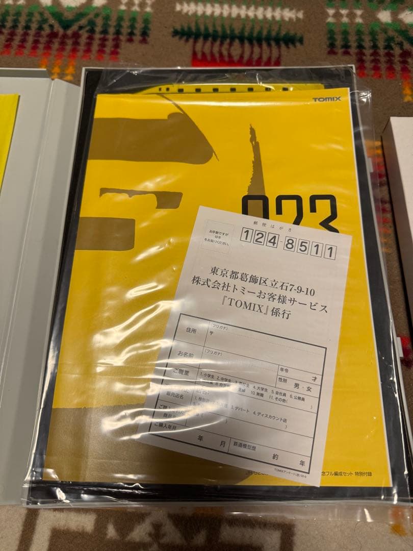 92918 ドクターイエロー　TOMIX