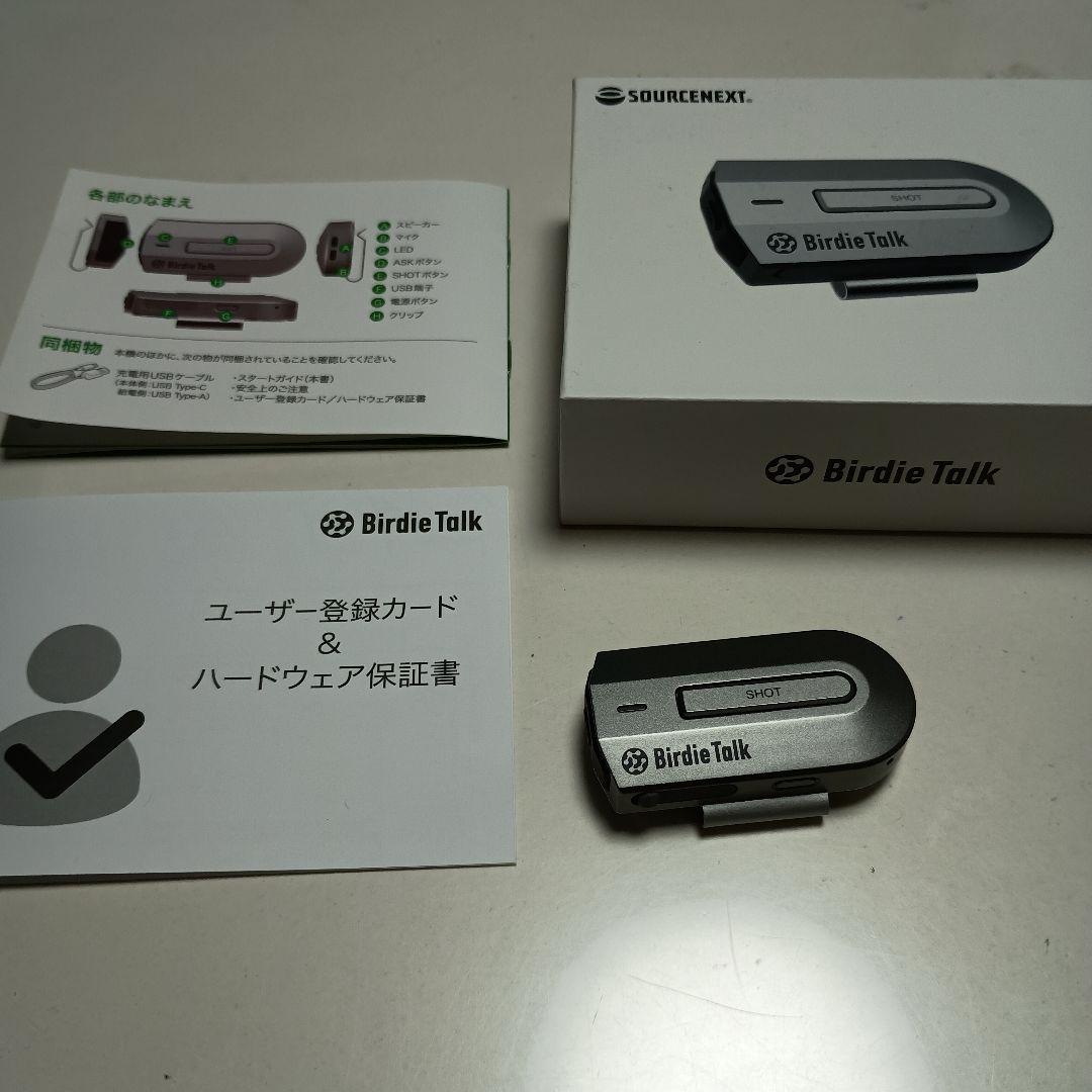 ソースネクストBirdieTalkバーディトークBT1G対話型ゴルフAIデバイス