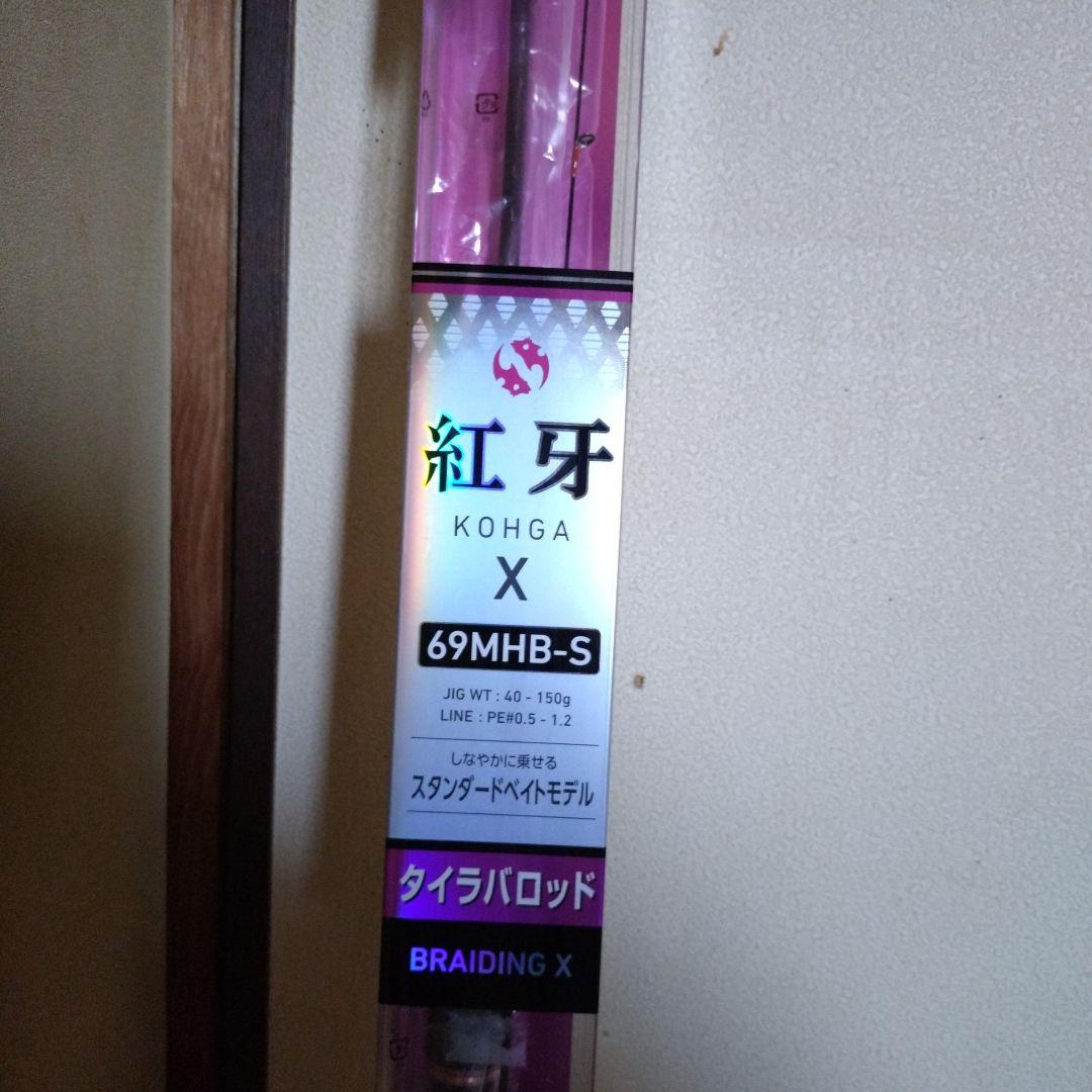 ダイワ 紅牙 X 69MHB-S タイラバロッド
