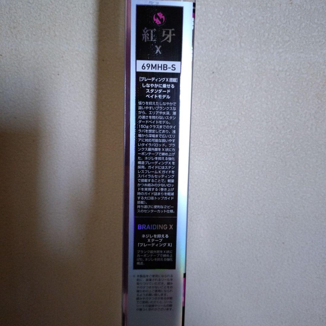 ダイワ 紅牙 X 69MHB-S タイラバロッド