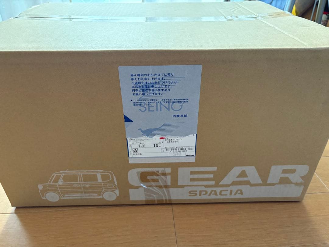 未開封　新型　スペーシア　ギアの外遊び4点セット