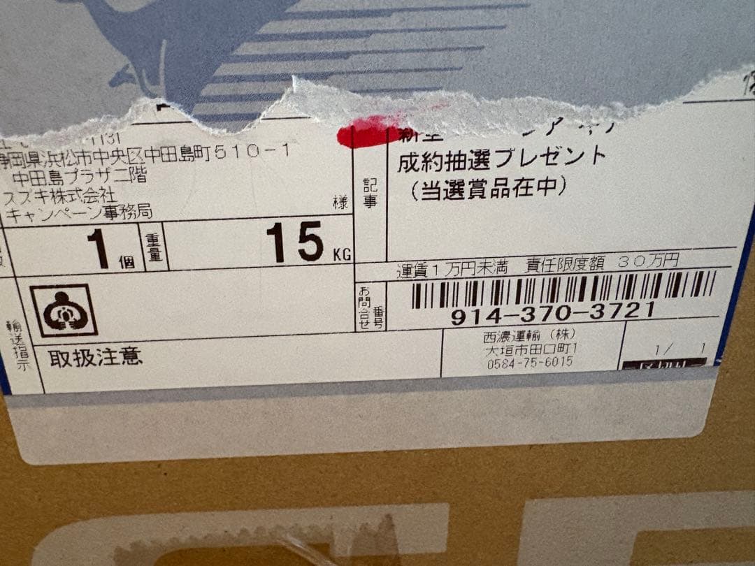 未開封　新型　スペーシア　ギアの外遊び4点セット
