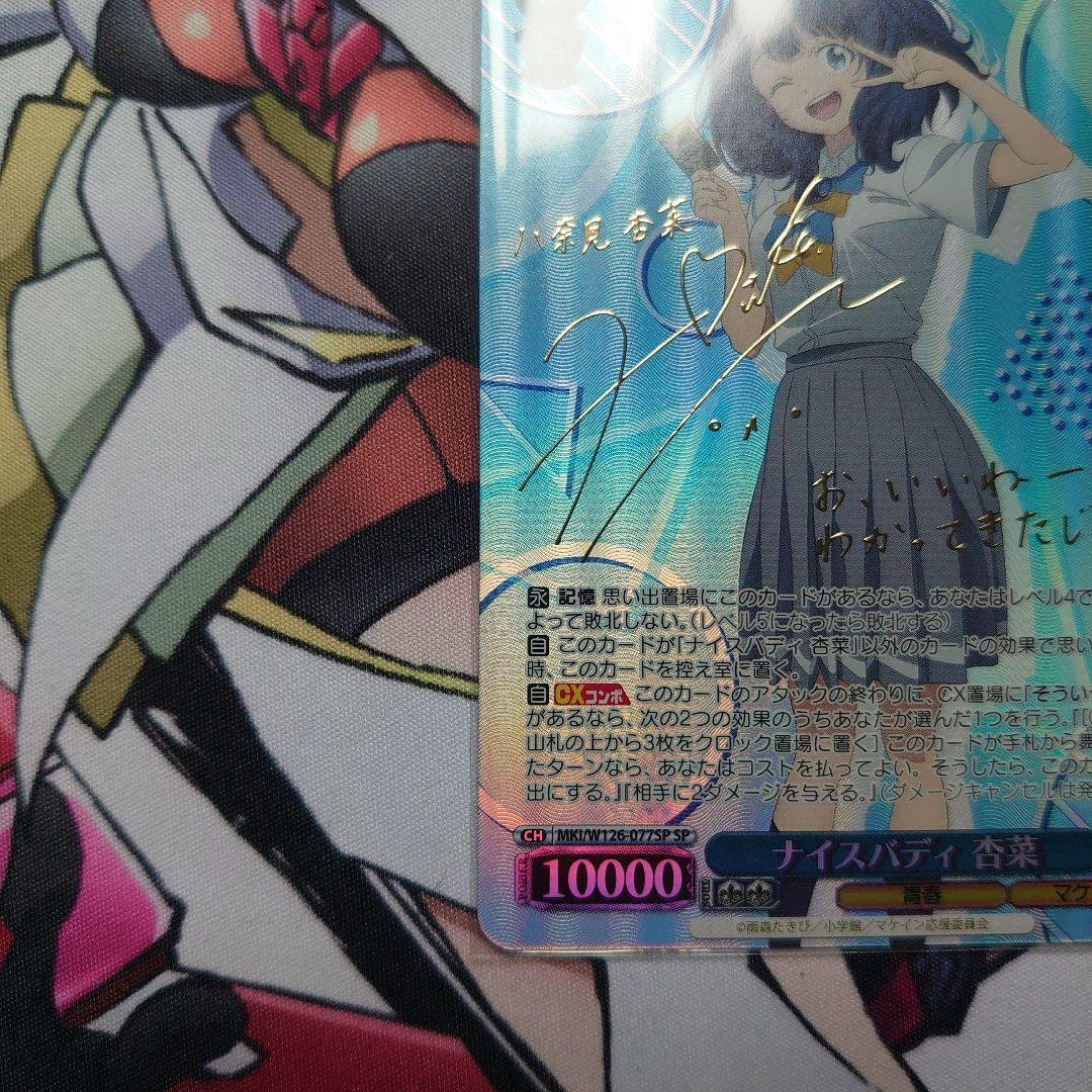 ヴァイス 負けヒロインが多すぎる！ SP ナイスバディ 杏菜