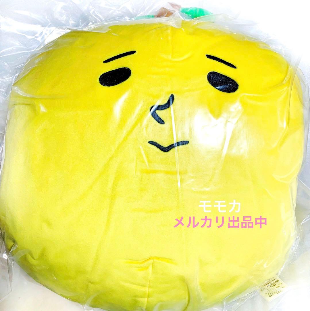 新品未開封 ゆず ハグミークッション ゆず太郎