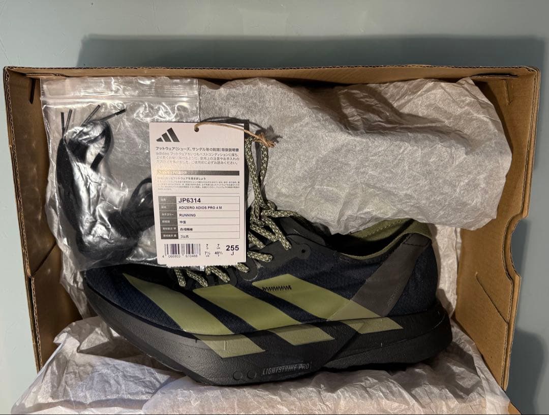 ADIZERO ADIOS PRO 4 M 25.5cm アディオスプロ4