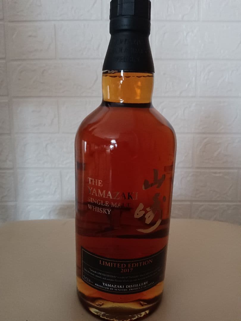 山崎リミテッドエディション2017