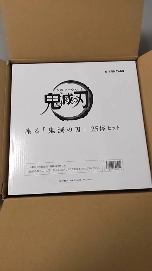 【新品未開封】鬼滅の刃 25体セット+1体 フィギュア　キタンクラブ