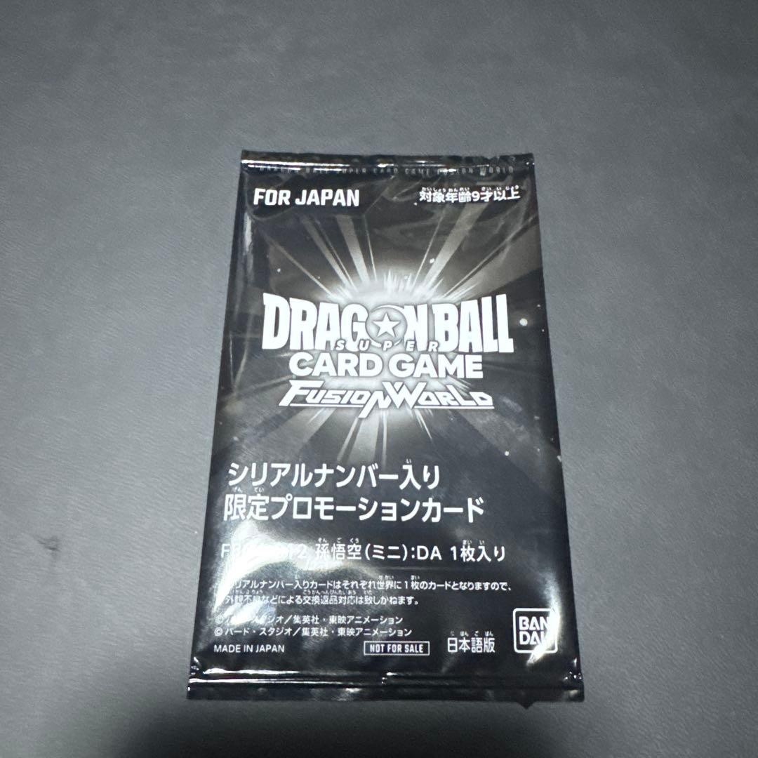 フュージョンワールド アルティメットバトル　悟空　シリアル　未開封