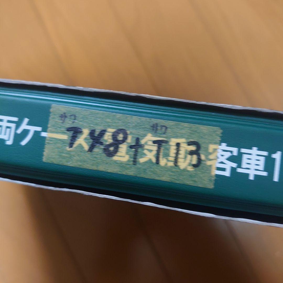 683系12両精密加工