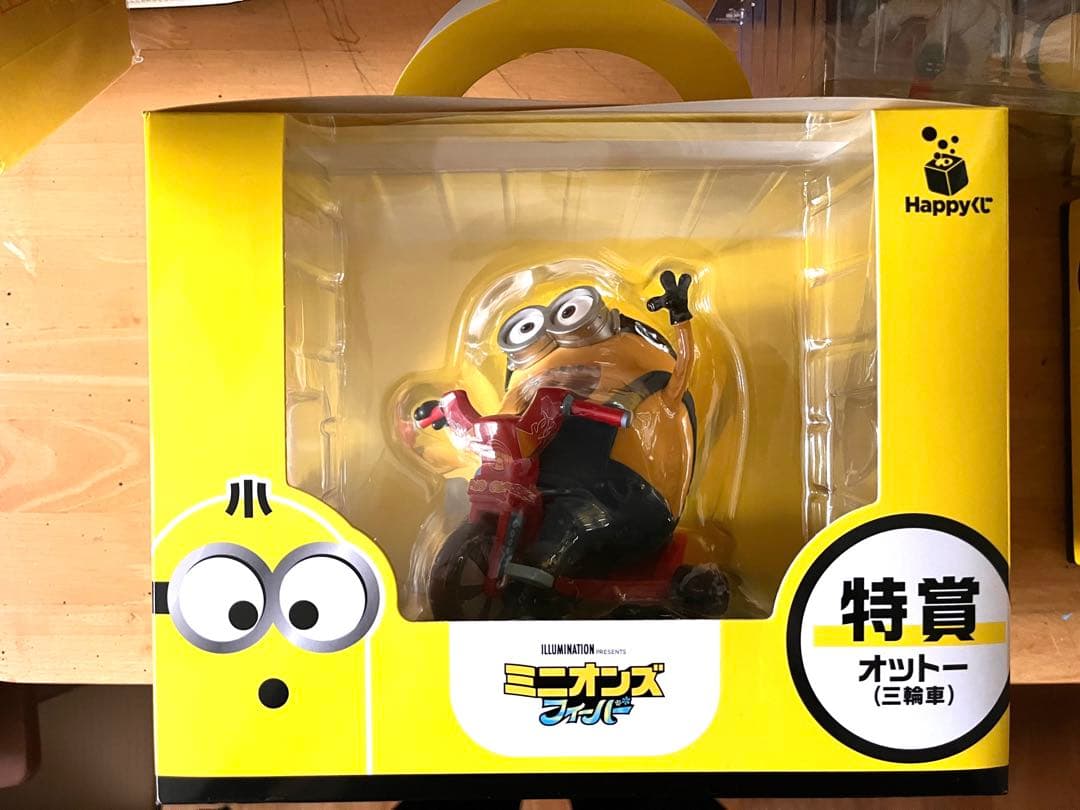 1番くじ　ミニオンズフィーバー　ラストワン賞セット